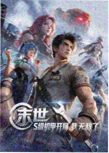雾港夜航双男主漫画封面