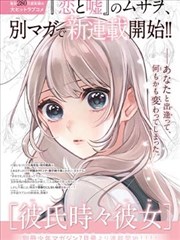 长夜信件双男主韩漫封面